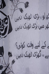 Artisan & Urdu Poetry Silk Dupatta for Women | Women Clothing D-06 White